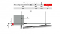 Привод для распашных ворот CAME AX402306